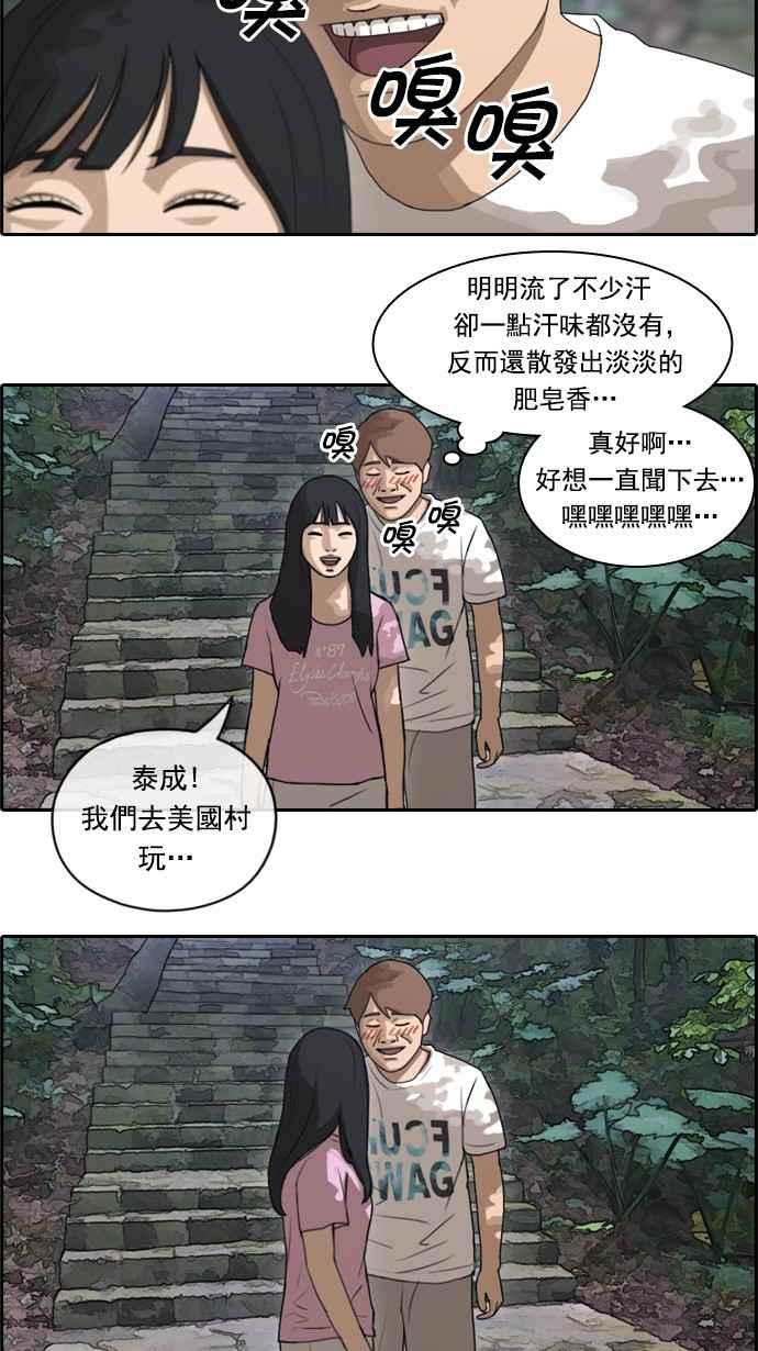 青春白卷韩漫全集-[第138话] 危险的自由时间 (1)无删减无遮挡章节图片 