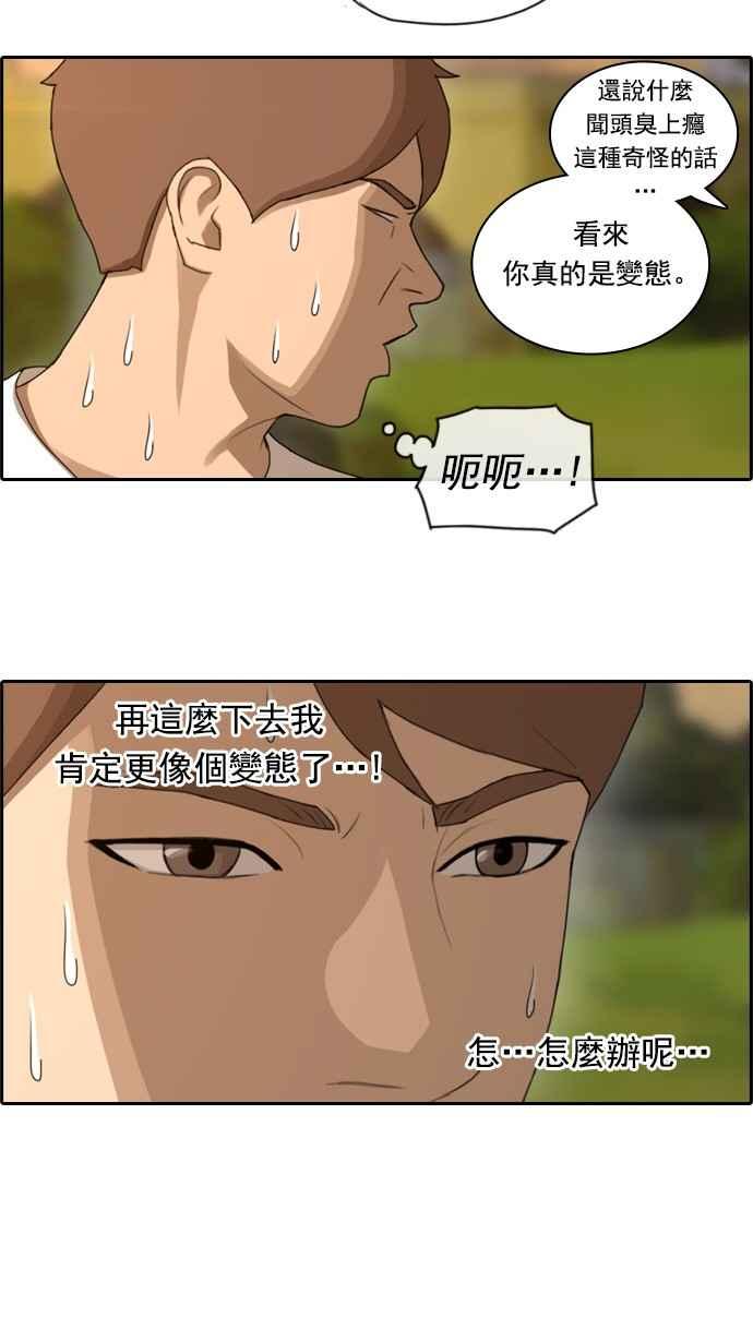 青春白卷韩漫全集-[第139话] 危险的自由时间 (2)无删减无遮挡章节图片 