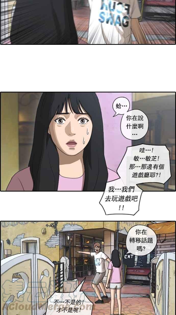 青春白卷韩漫全集-[第139话] 危险的自由时间 (2)无删减无遮挡章节图片 