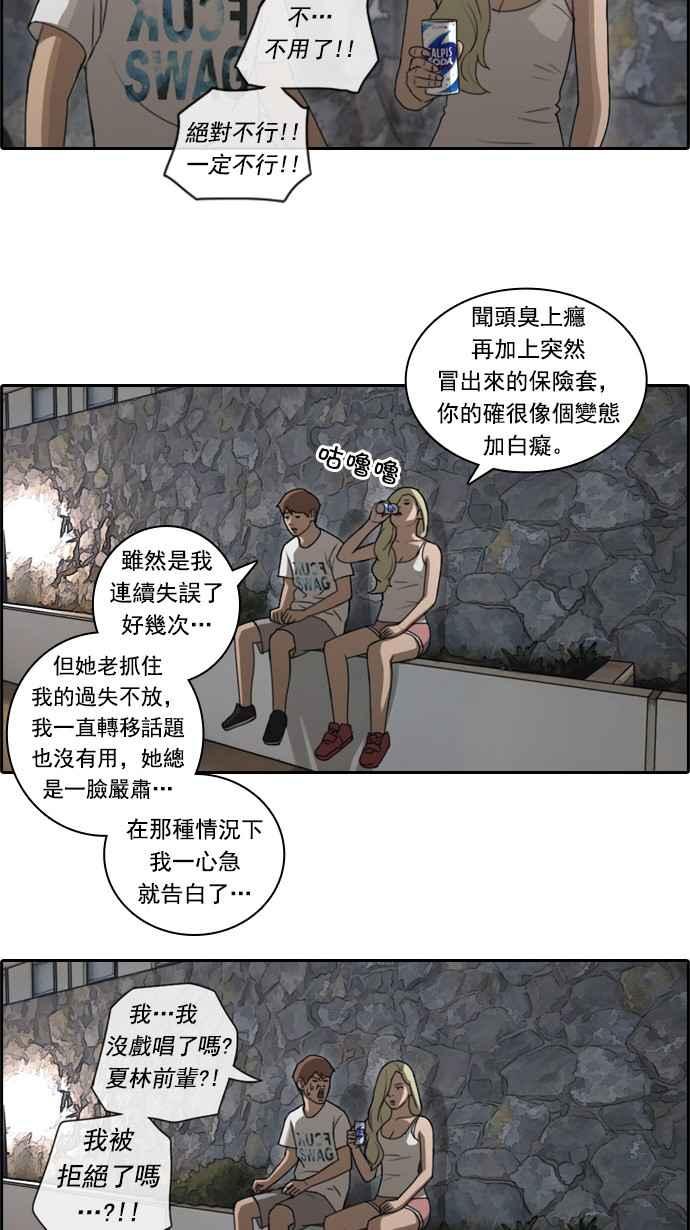 青春白卷韩漫全集-[第140话] 黑骑士任载益无删减无遮挡章节图片 