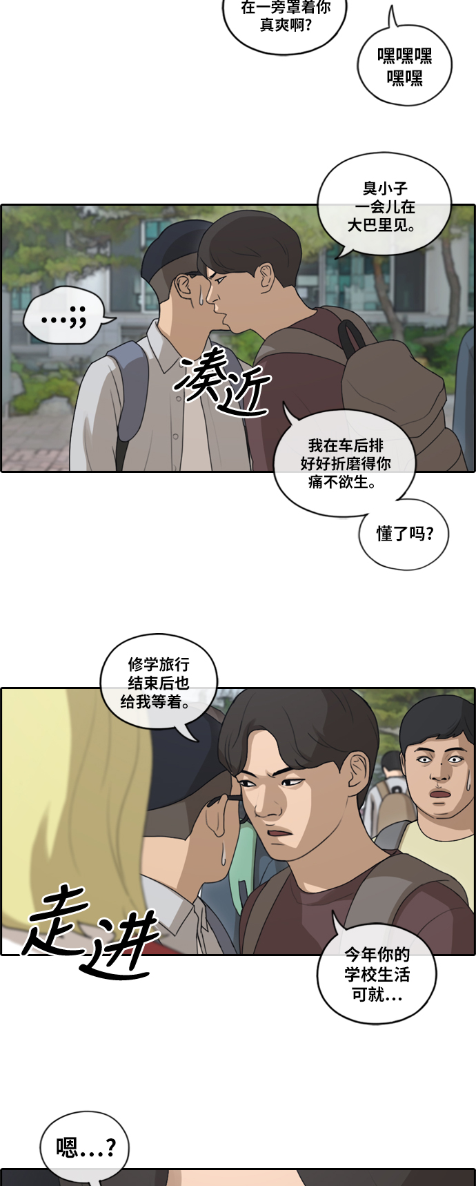 青春白卷韩漫全集-[第141话] 第二次重逢无删减无遮挡章节图片 