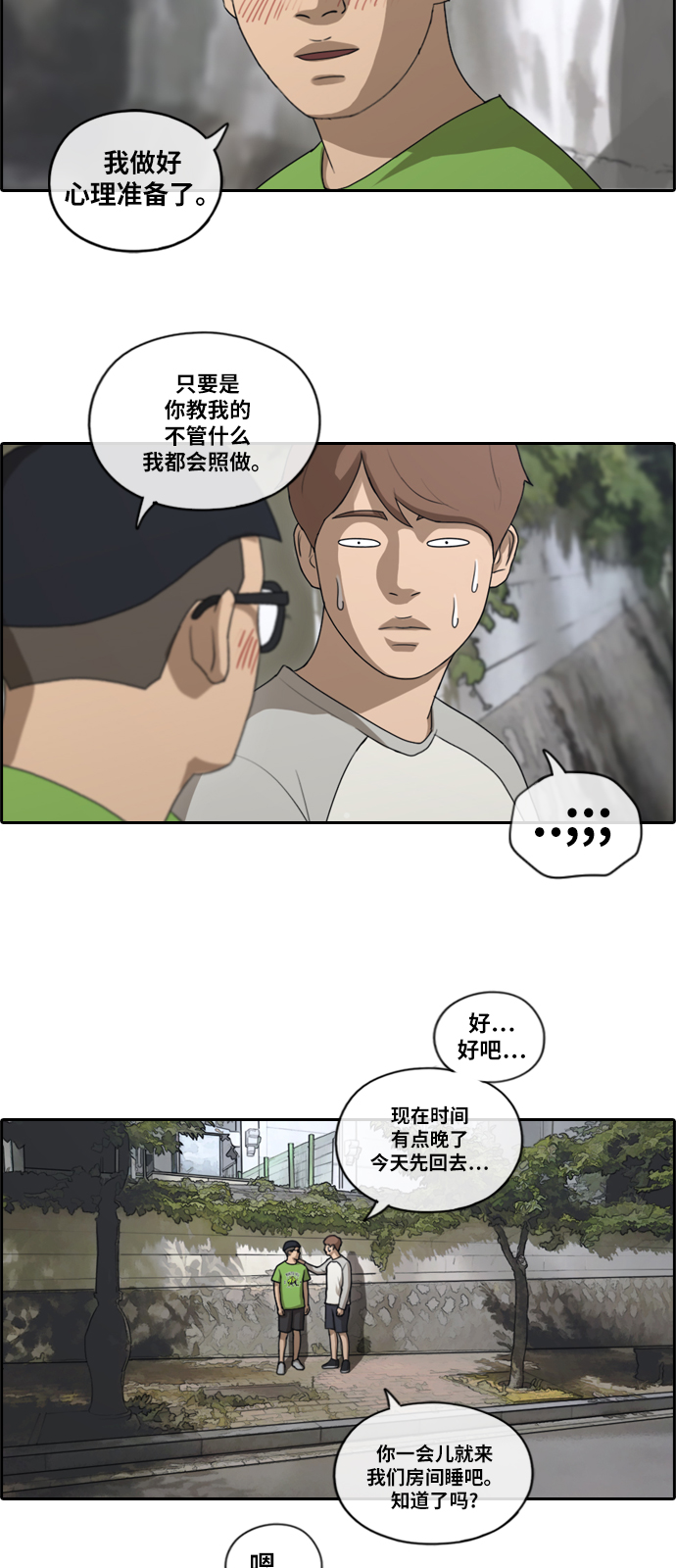 青春白卷韩漫全集-[第141话] 第二次重逢无删减无遮挡章节图片 