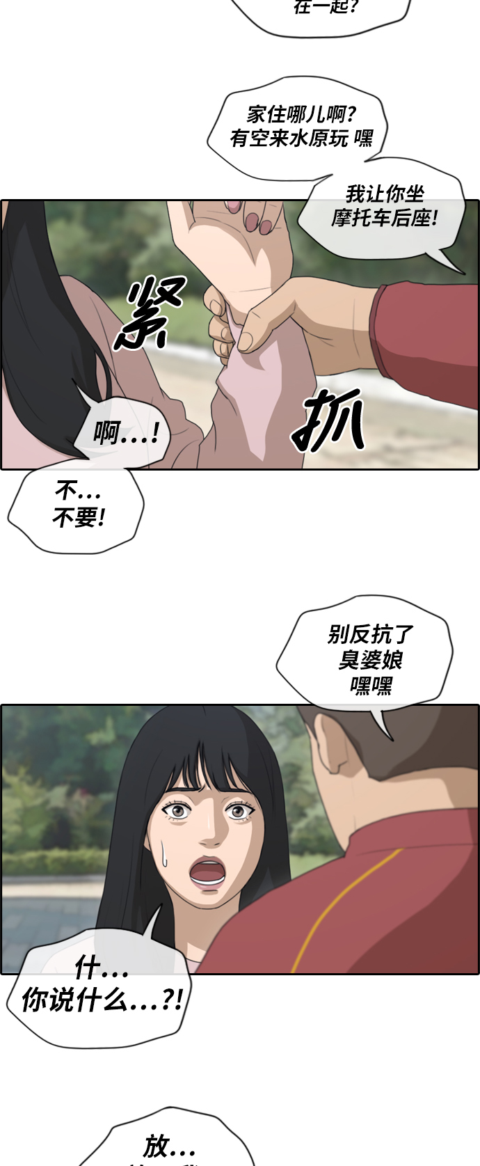 青春白卷韩漫全集-[第142话] 在国立博物馆 (1)无删减无遮挡章节图片 