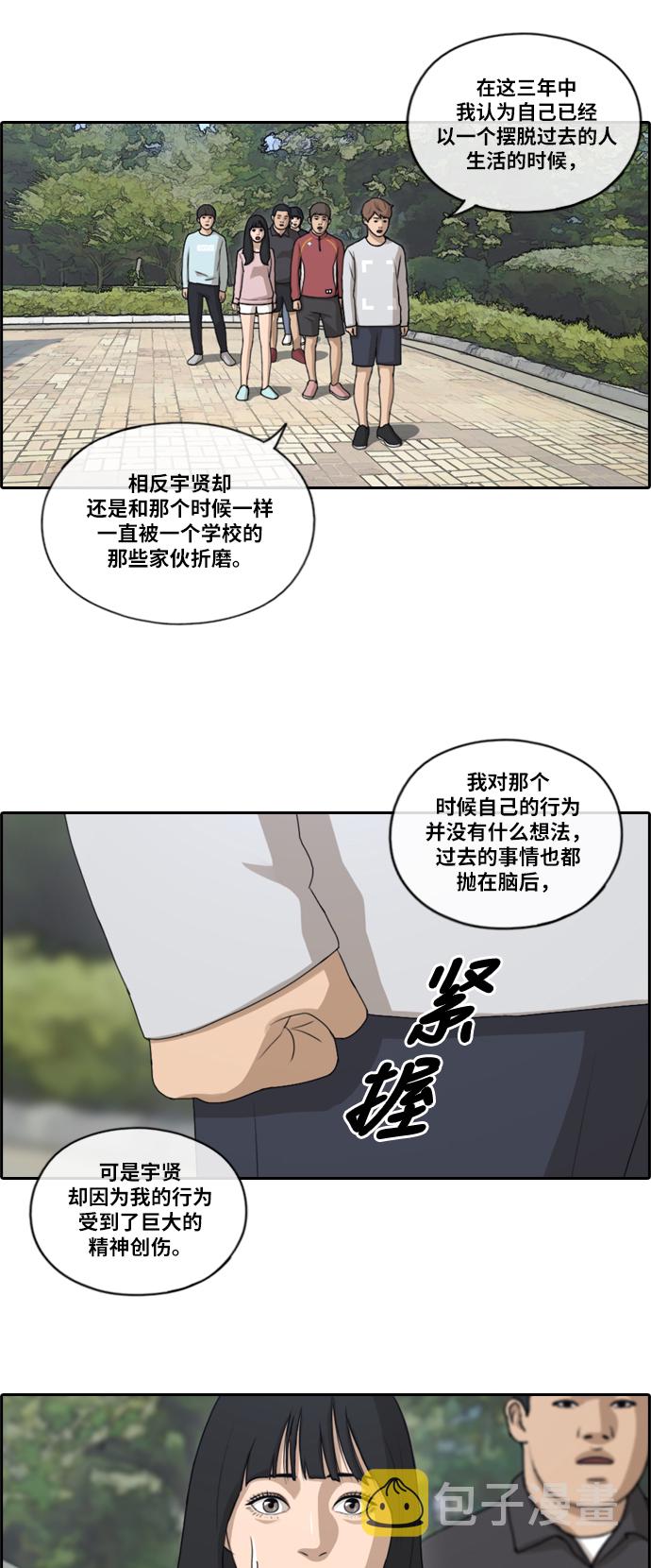 青春白卷韩漫全集-[第142话] 在国立博物馆 (1)无删减无遮挡章节图片 