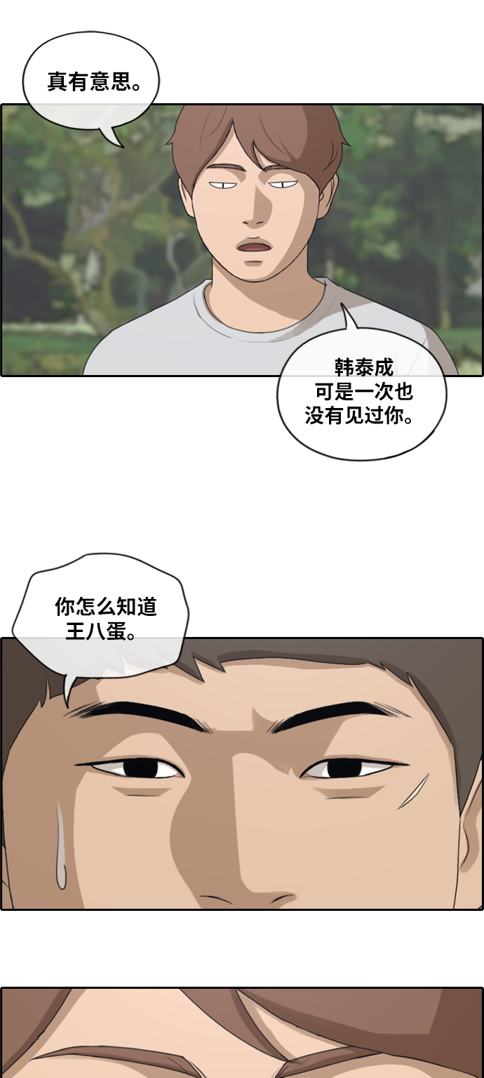 青春白卷韩漫全集-[第143话] 在国立博物馆 (2)无删减无遮挡章节图片 