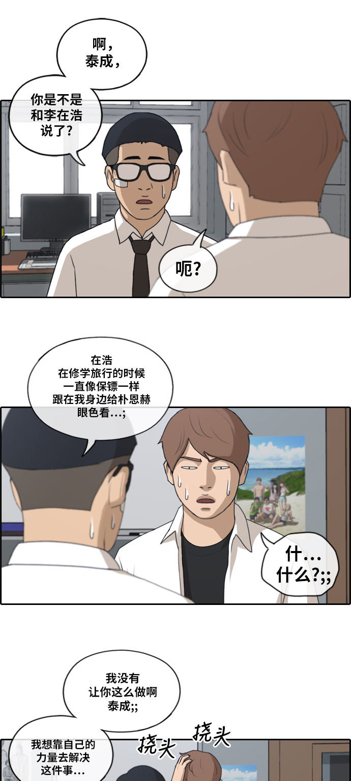 青春白卷韩漫全集-[第144话] 打架的技术无删减无遮挡章节图片 