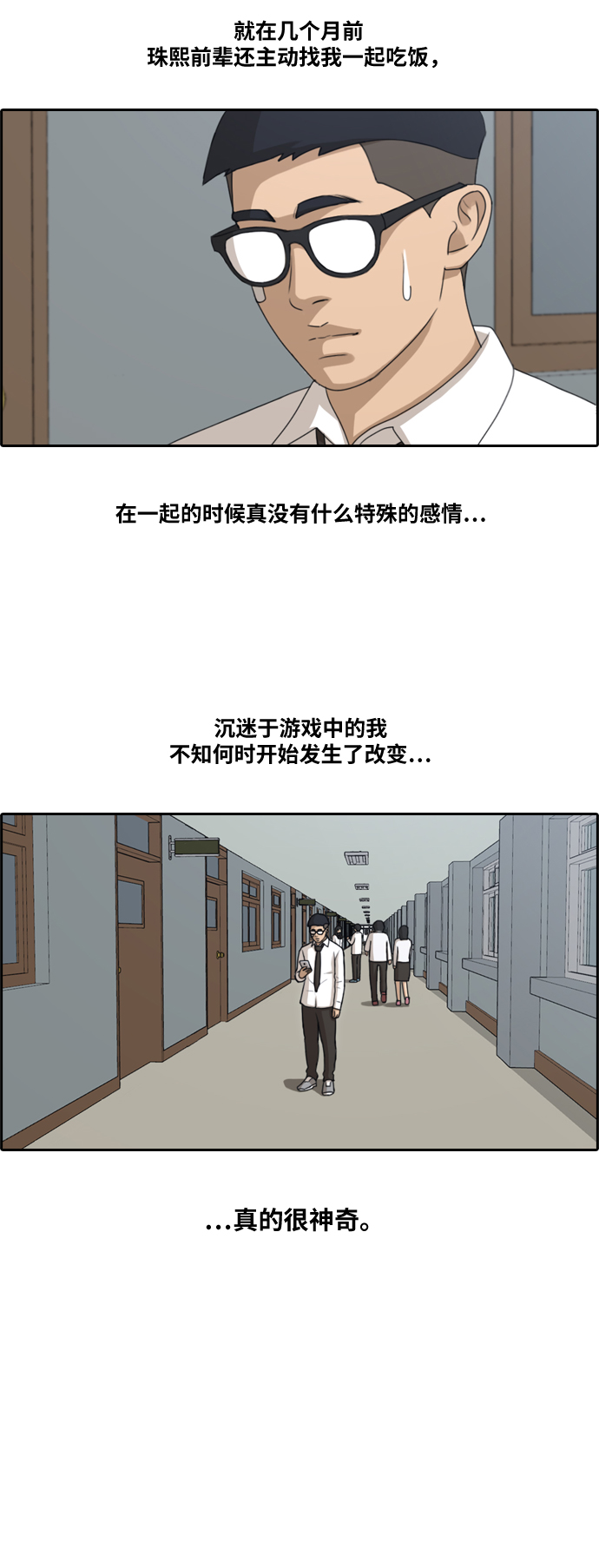 青春白卷韩漫全集-[第146话] 约会邀请无删减无遮挡章节图片 