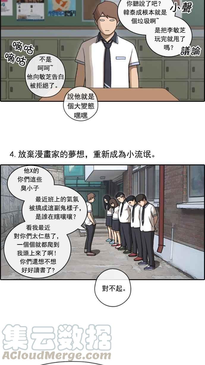 青春白卷韩漫全集-[第147话] 珠熙和载益的周末约会无删减无遮挡章节图片 