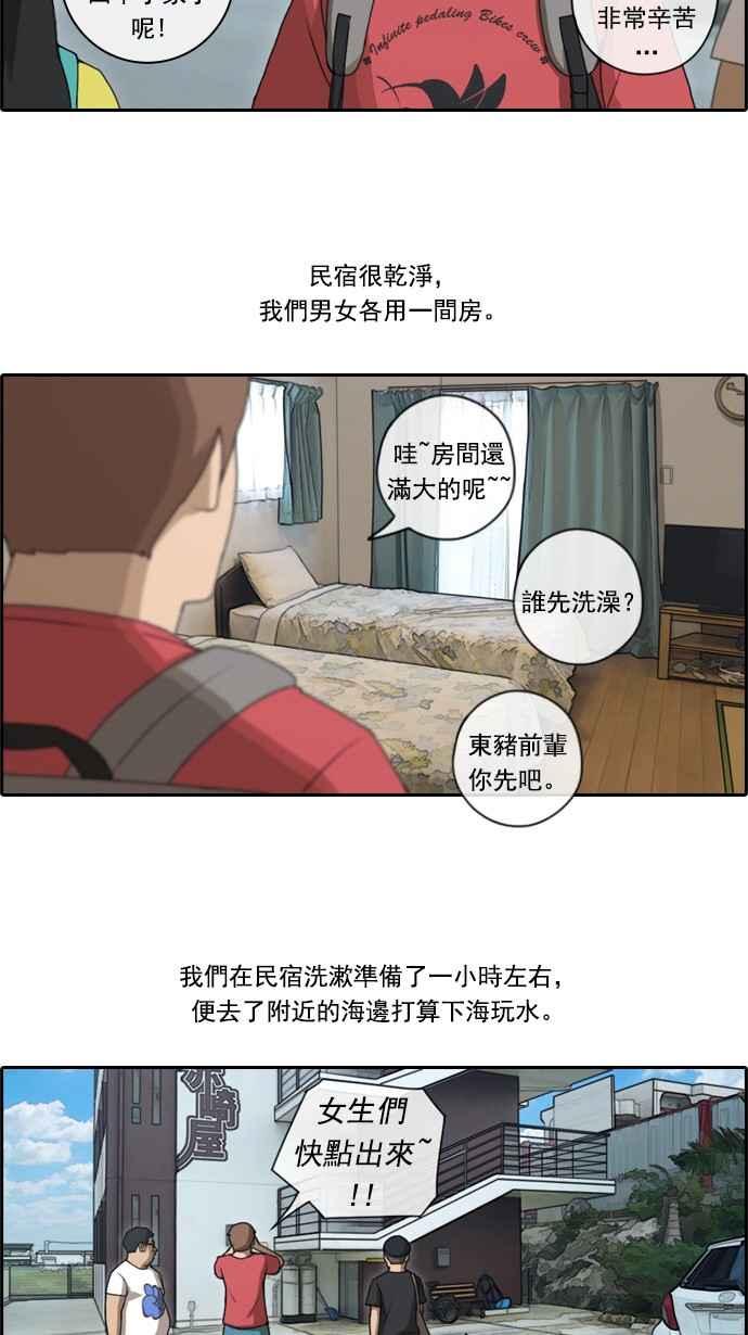 青春白卷韩漫全集-[第148话] 珠熙和载益的周末约会 (2)无删减无遮挡章节图片 