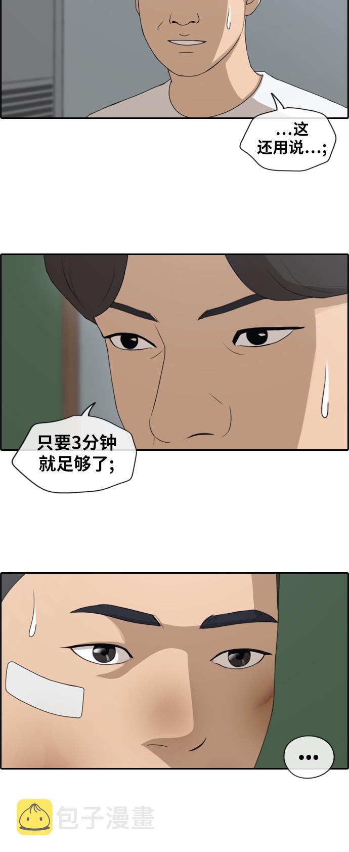 青春白卷韩漫全集-[第152话] 任载益对朴恩赫 (1)无删减无遮挡章节图片 