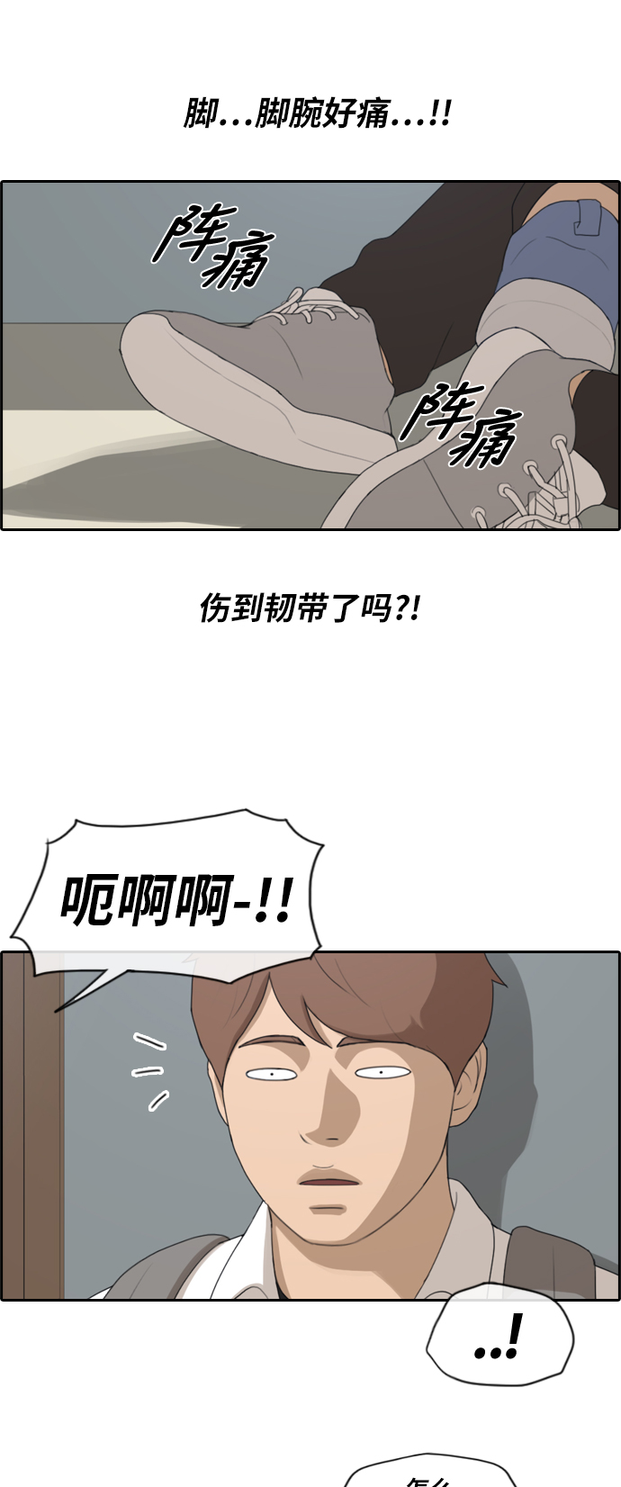 青春白卷韩漫全集-[第153话] 任载益对朴恩赫 (2)无删减无遮挡章节图片 