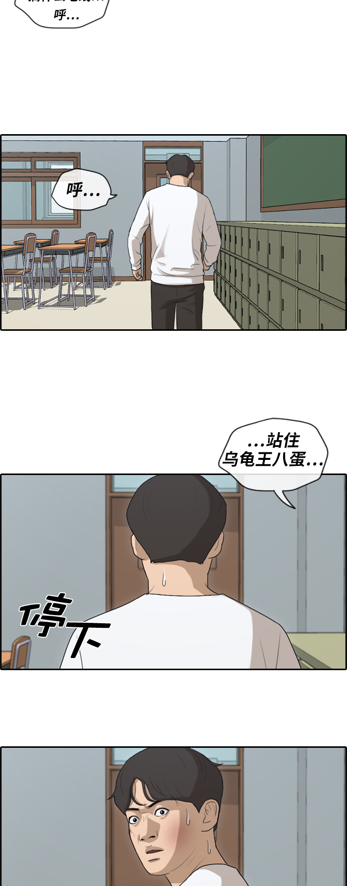 青春白卷韩漫全集-[第153话] 任载益对朴恩赫 (2)无删减无遮挡章节图片 