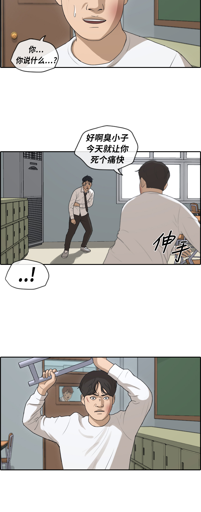 青春白卷韩漫全集-[第153话] 任载益对朴恩赫 (2)无删减无遮挡章节图片 