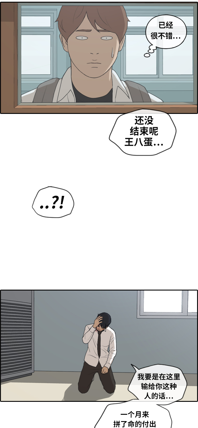 青春白卷韩漫全集-[第153话] 任载益对朴恩赫 (2)无删减无遮挡章节图片 