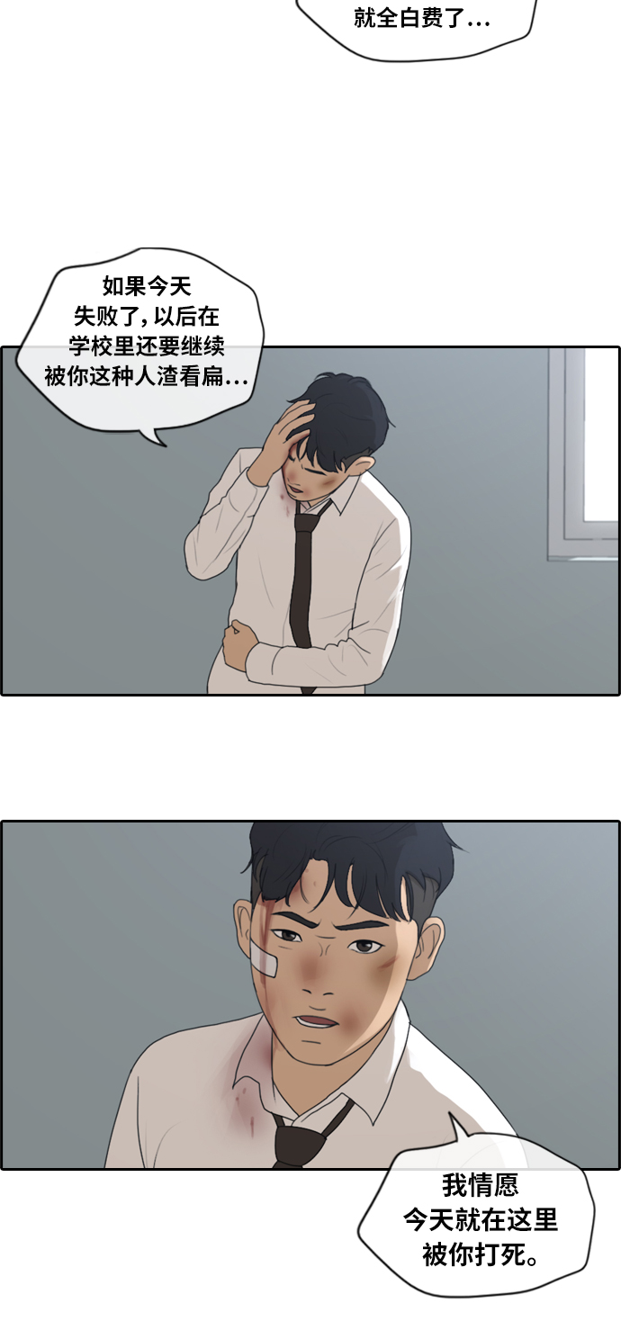 青春白卷韩漫全集-[第153话] 任载益对朴恩赫 (2)无删减无遮挡章节图片 