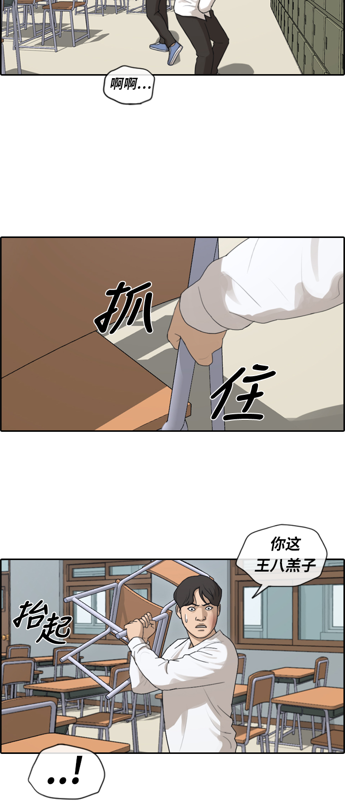 青春白卷韩漫全集-[第153话] 任载益对朴恩赫 (2)无删减无遮挡章节图片 