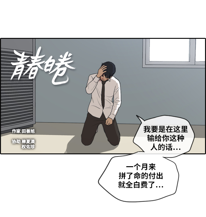 青春白卷韩漫全集-[第154话] 任载益对朴恩赫 (3)无删减无遮挡章节图片 