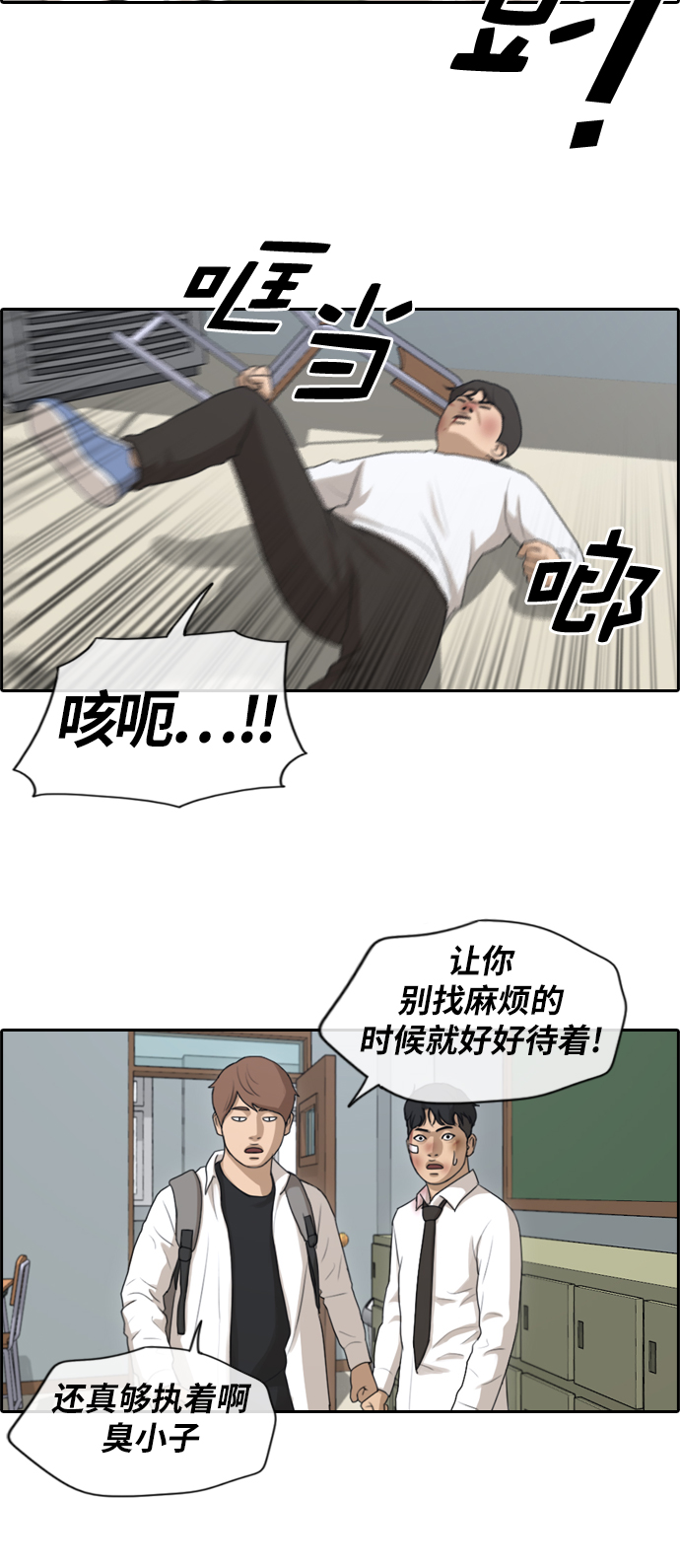 青春白卷韩漫全集-[第154话] 任载益对朴恩赫 (3)无删减无遮挡章节图片 