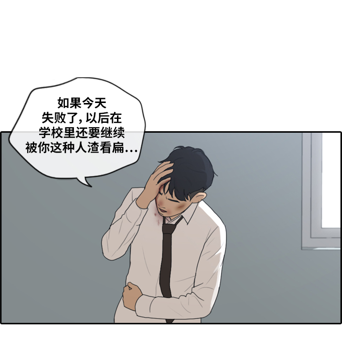 青春白卷韩漫全集-[第154话] 任载益对朴恩赫 (3)无删减无遮挡章节图片 