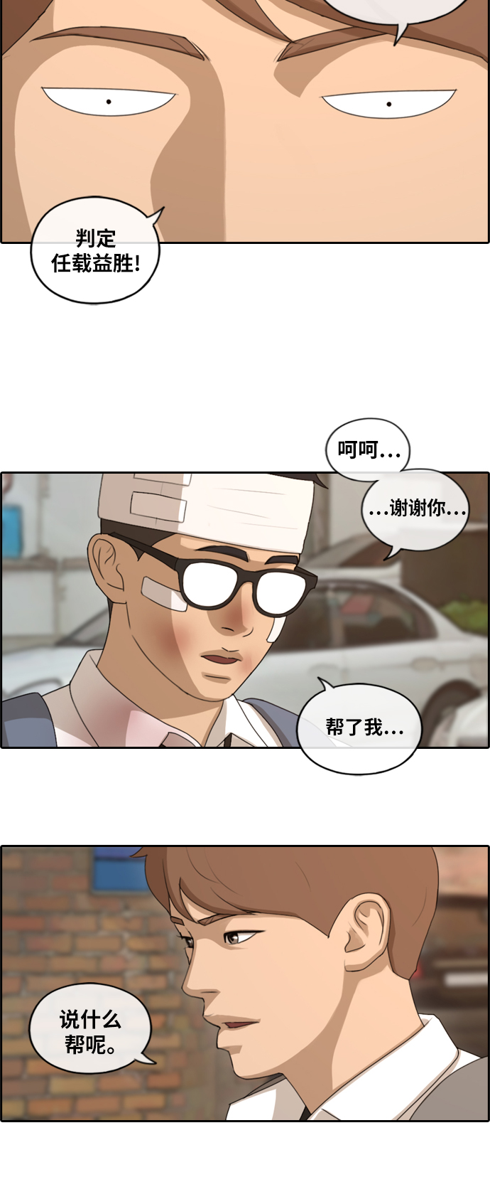 青春白卷韩漫全集-[第154话] 任载益对朴恩赫 (3)无删减无遮挡章节图片 