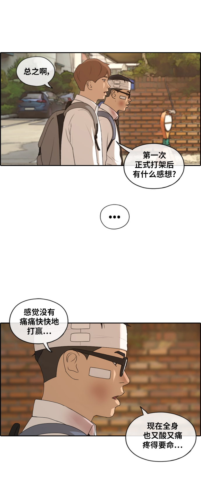 青春白卷韩漫全集-[第154话] 任载益对朴恩赫 (3)无删减无遮挡章节图片 