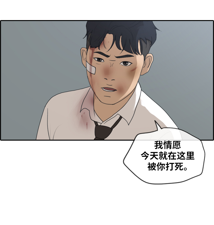 青春白卷韩漫全集-[第154话] 任载益对朴恩赫 (3)无删减无遮挡章节图片 