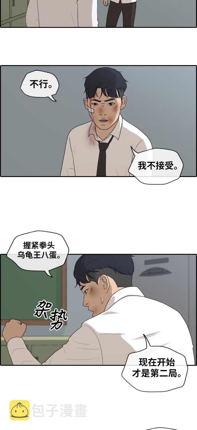 青春白卷韩漫全集-[第154话] 任载益对朴恩赫 (3)无删减无遮挡章节图片 