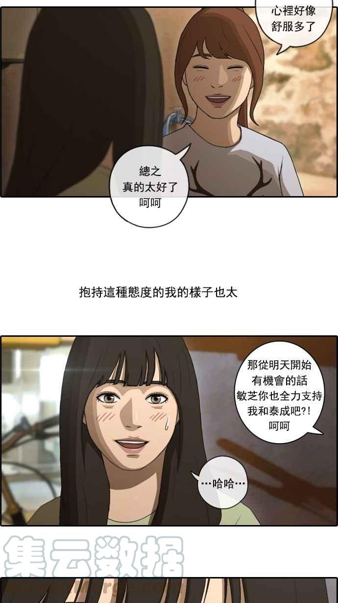 青春白卷韩漫全集-[第155话] 道妍的情报 (1)无删减无遮挡章节图片 