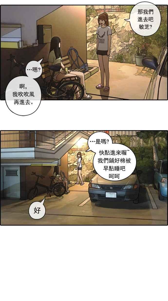 青春白卷韩漫全集-[第155话] 道妍的情报 (1)无删减无遮挡章节图片 