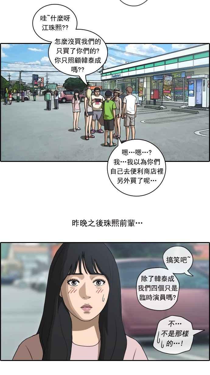 青春白卷韩漫全集-[第155话] 道妍的情报 (1)无删减无遮挡章节图片 