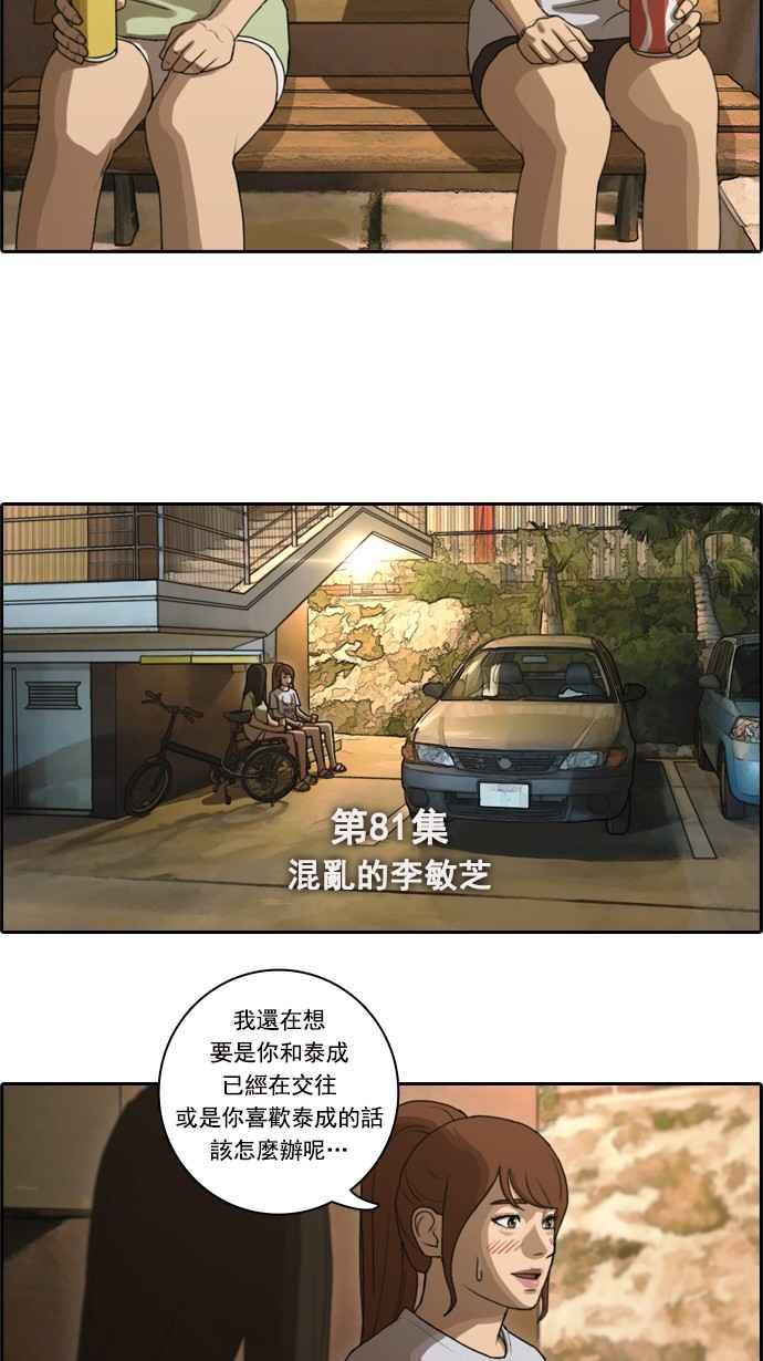 青春白卷韩漫全集-[第155话] 道妍的情报 (1)无删减无遮挡章节图片 