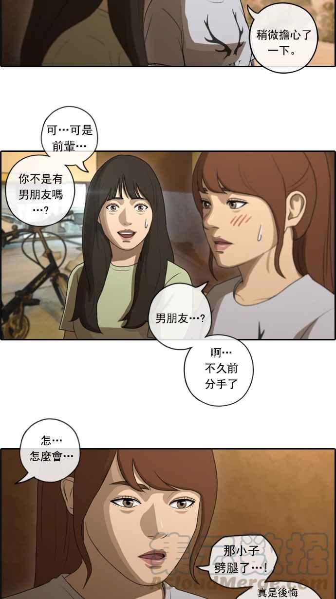 青春白卷韩漫全集-[第155话] 道妍的情报 (1)无删减无遮挡章节图片 