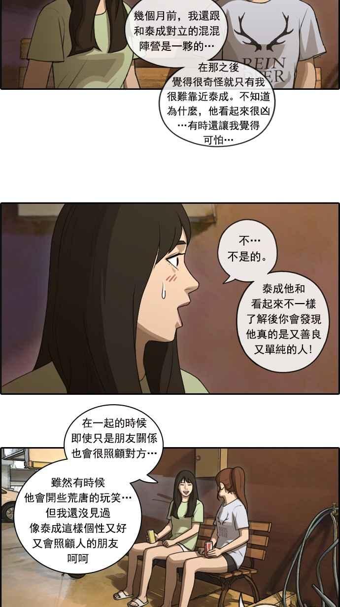 青春白卷韩漫全集-[第155话] 道妍的情报 (1)无删减无遮挡章节图片 