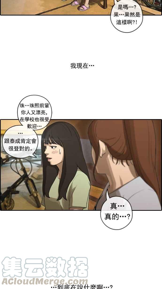 青春白卷韩漫全集-[第155话] 道妍的情报 (1)无删减无遮挡章节图片 