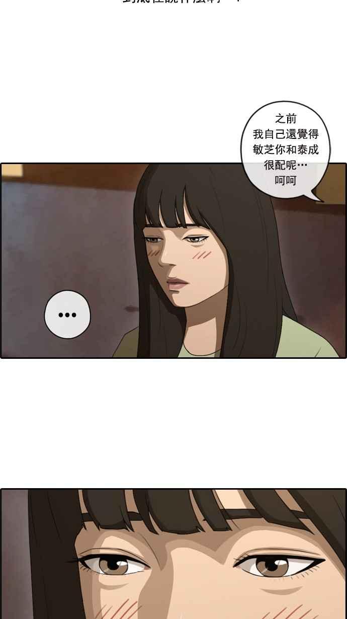 青春白卷韩漫全集-[第155话] 道妍的情报 (1)无删减无遮挡章节图片 