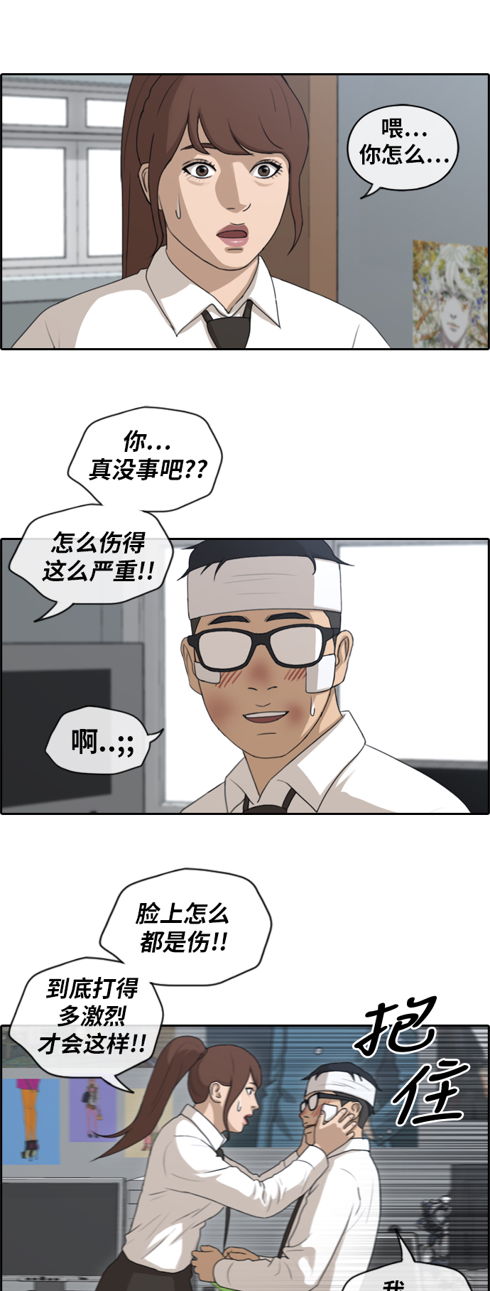 青春白卷韩漫全集-[第157话] 零恋爱经验的男人 (1)无删减无遮挡章节图片 