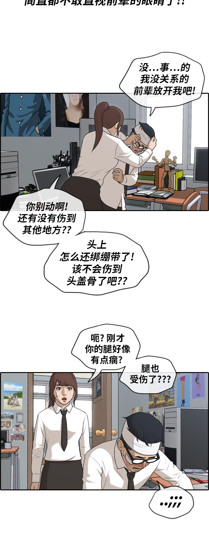 青春白卷韩漫全集-[第157话] 零恋爱经验的男人 (1)无删减无遮挡章节图片 