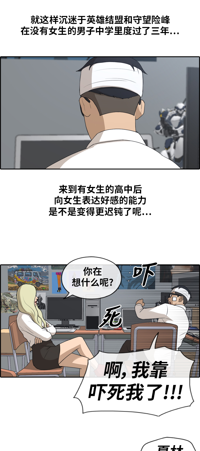 青春白卷韩漫全集-[第157话] 零恋爱经验的男人 (1)无删减无遮挡章节图片 