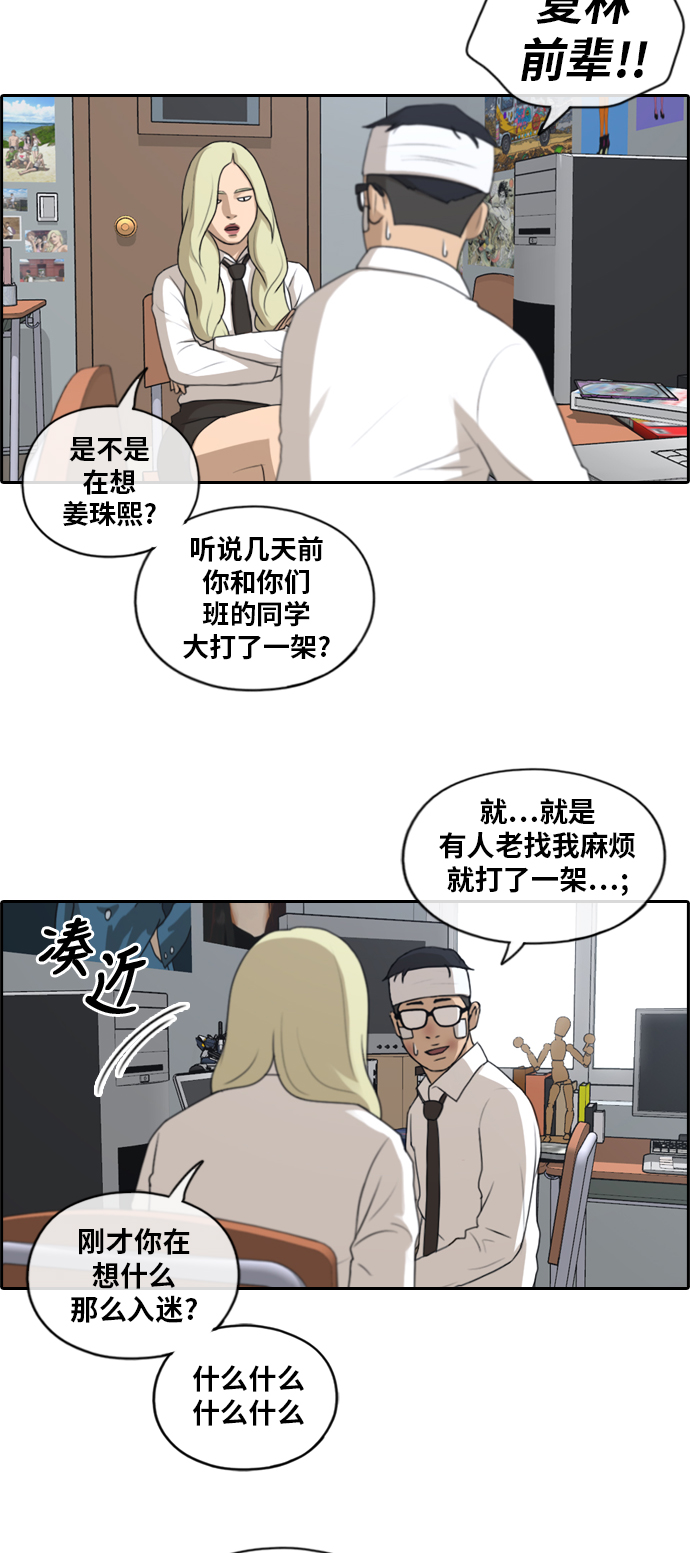 青春白卷韩漫全集-[第157话] 零恋爱经验的男人 (1)无删减无遮挡章节图片 