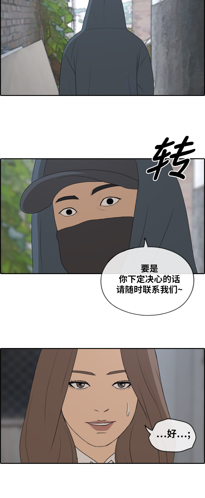 青春白卷韩漫全集-[第158话] 零恋爱经验的男人 (2)无删减无遮挡章节图片 