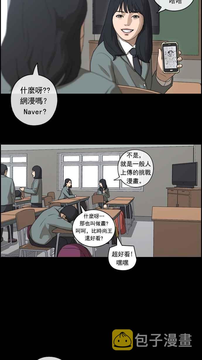 青春白卷韩漫全集-[第164话] 恐怖的社团无删减无遮挡章节图片 