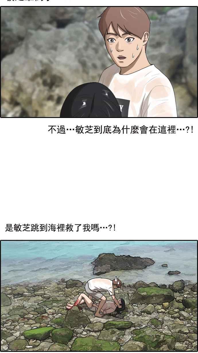 青春白卷韩漫全集-[第164话] 恐怖的社团无删减无遮挡章节图片 