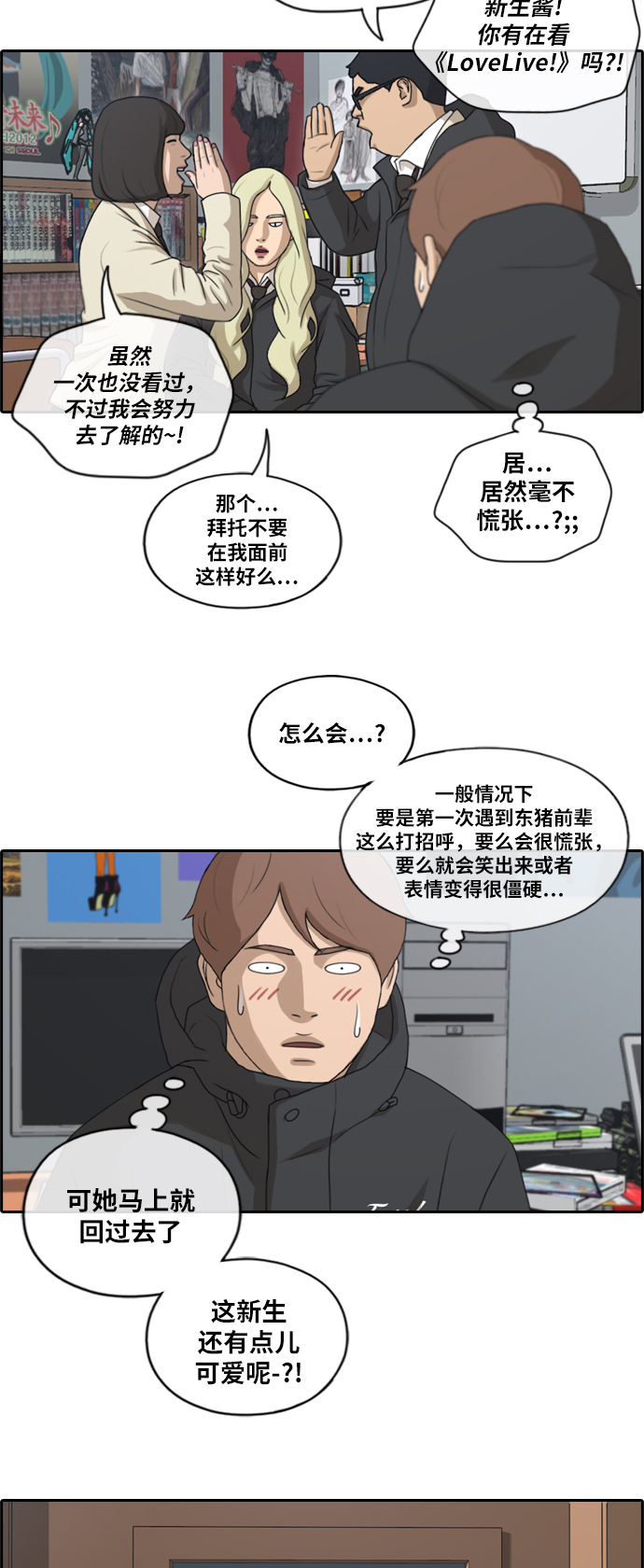 青春白卷韩漫全集-[第166话] 新社员权洛希无删减无遮挡章节图片 