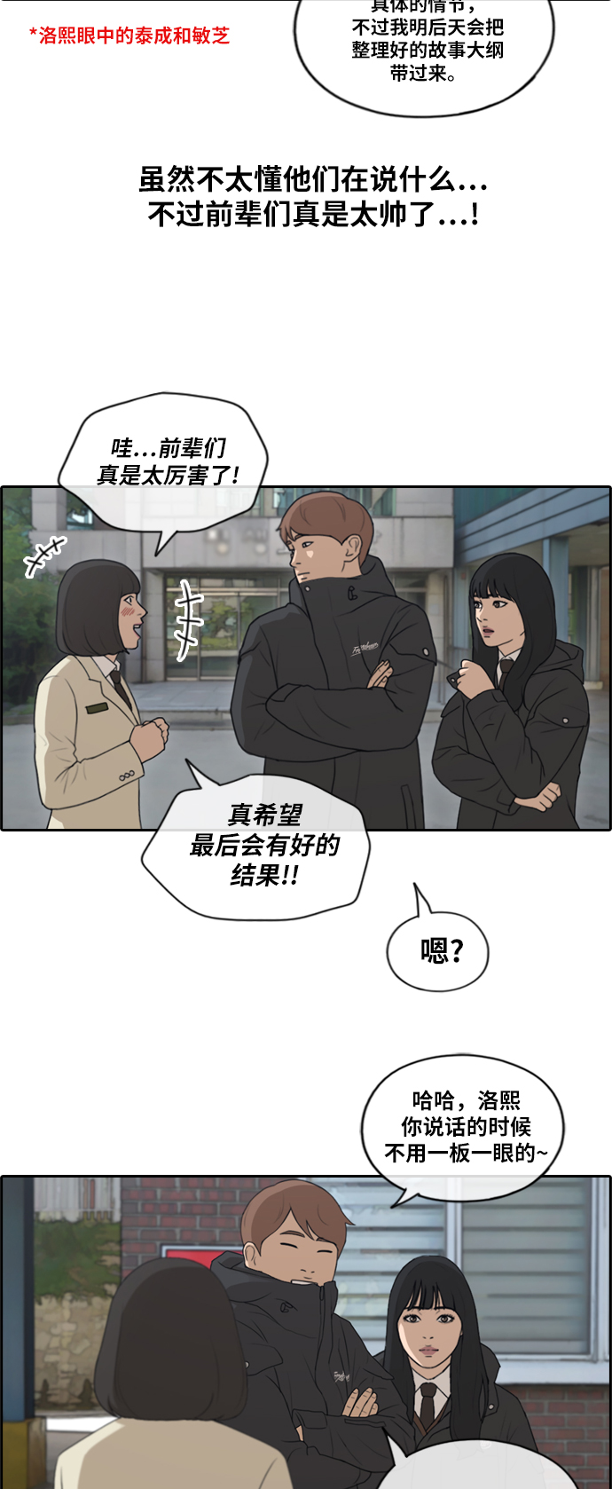 青春白卷韩漫全集-[第167话] 高校漫画王者之战盛大召开无删减无遮挡章节图片 