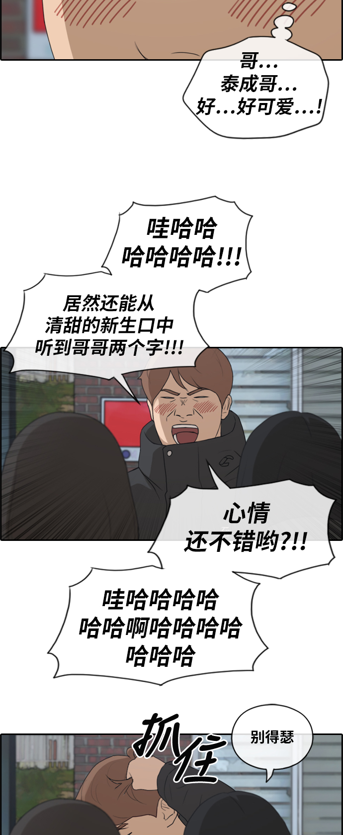 青春白卷韩漫全集-[第167话] 高校漫画王者之战盛大召开无删减无遮挡章节图片 