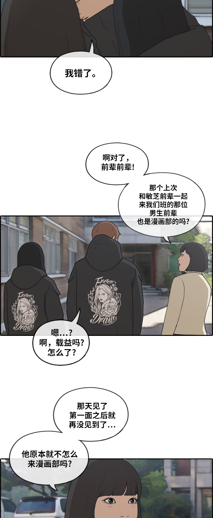 青春白卷韩漫全集-[第167话] 高校漫画王者之战盛大召开无删减无遮挡章节图片 