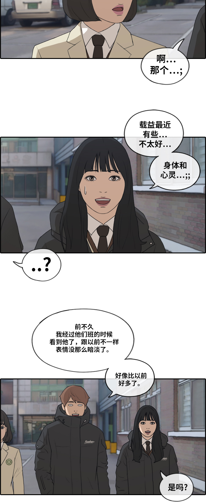 青春白卷韩漫全集-[第167话] 高校漫画王者之战盛大召开无删减无遮挡章节图片 