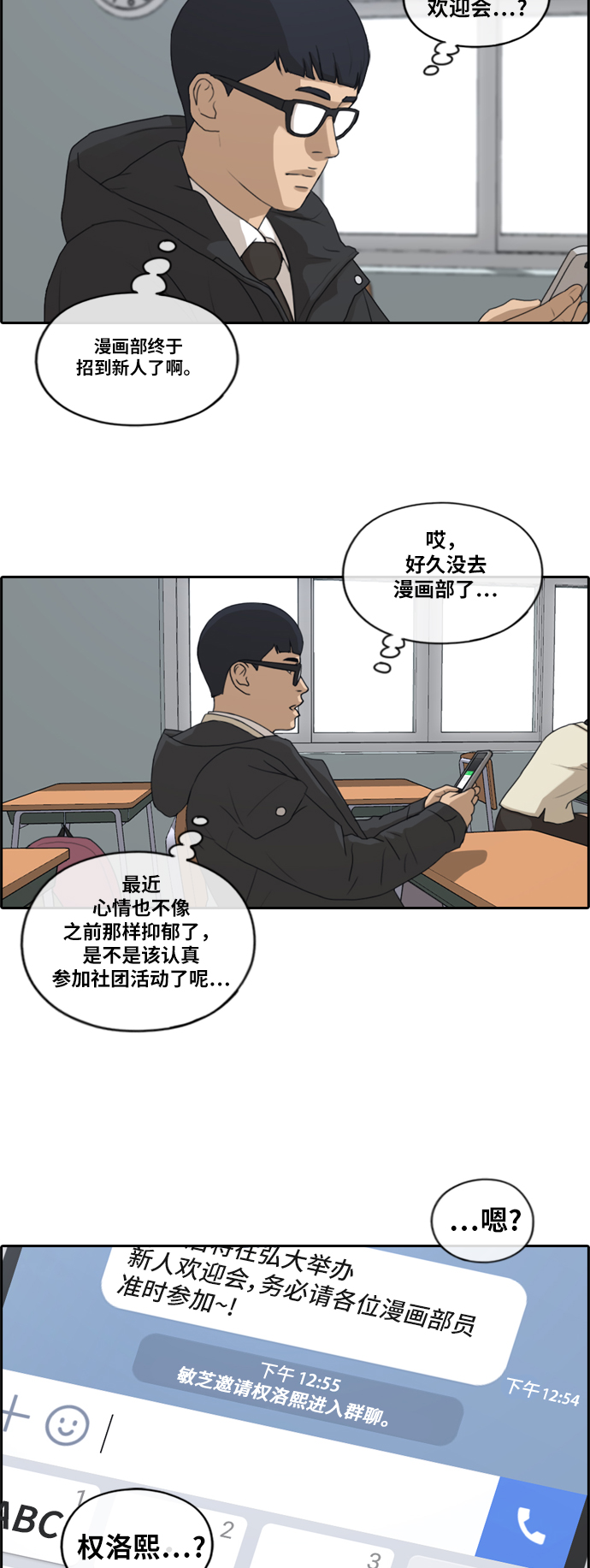 青春白卷韩漫全集-[第167话] 高校漫画王者之战盛大召开无删减无遮挡章节图片 