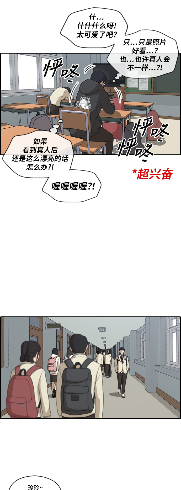 青春白卷韩漫全集-[第167话] 高校漫画王者之战盛大召开无删减无遮挡章节图片 