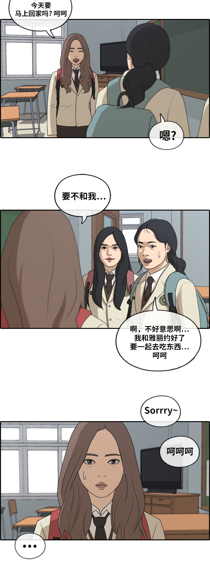 青春白卷韩漫全集-[第167话] 高校漫画王者之战盛大召开无删减无遮挡章节图片 